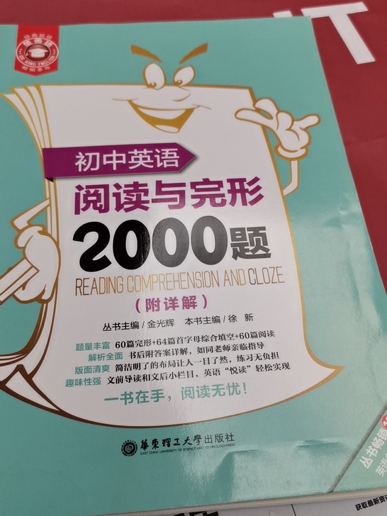初中英语
