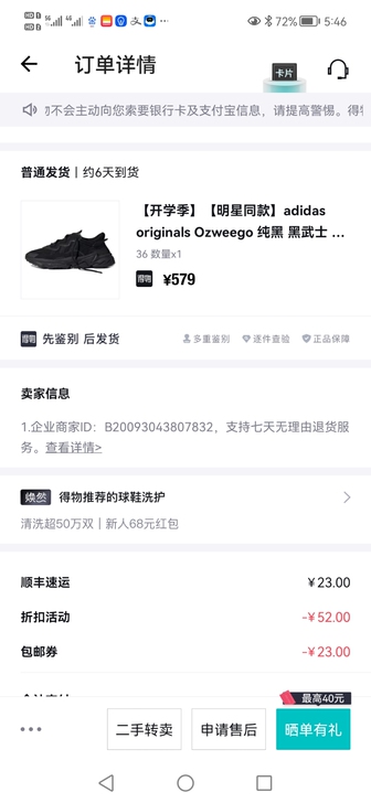 易烊千玺同款 adidas origina...