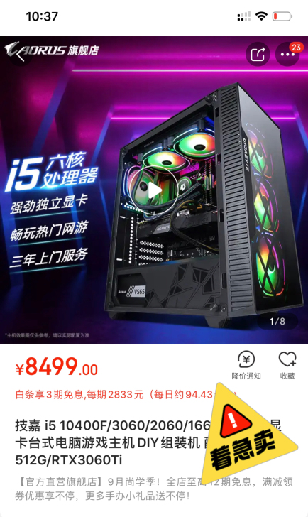 技嘉组装机 机箱主机，i5 10400f，...