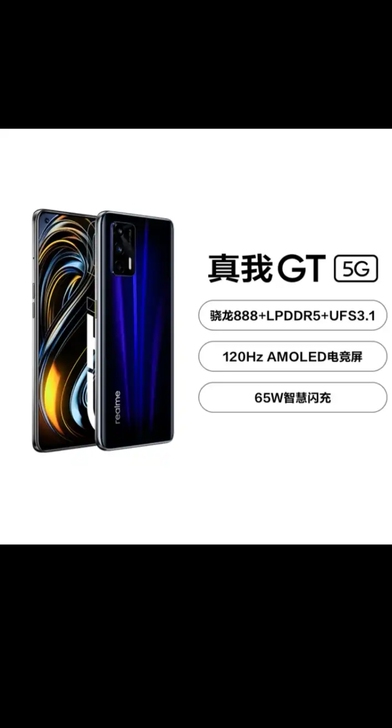 realme GT  12+256G  深...