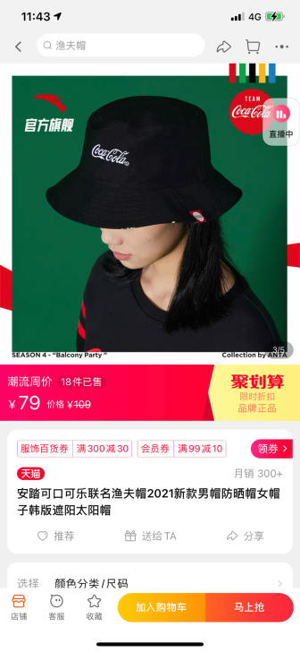 安踏可口可乐联名渔夫帽2021新款男帽防晒...