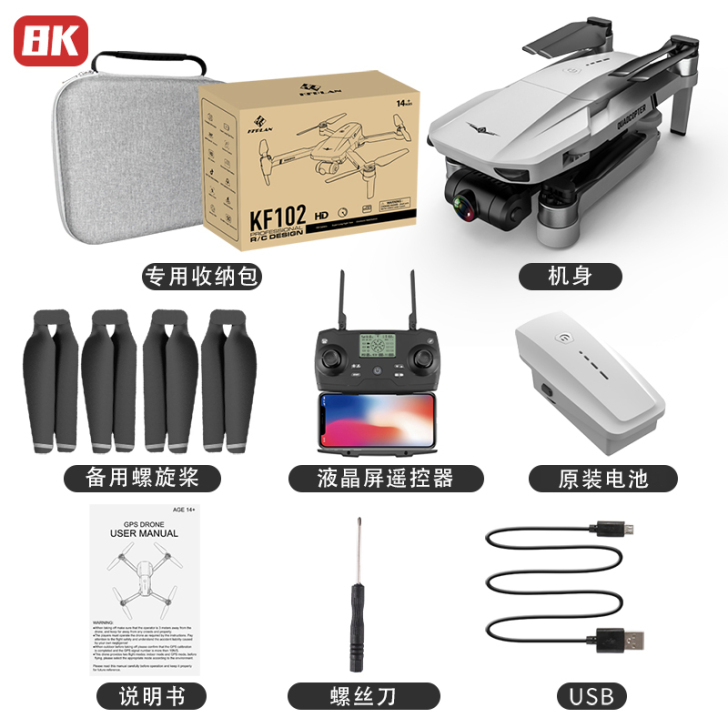 8K高清专业遥控飞行器5000米三轴云台防...