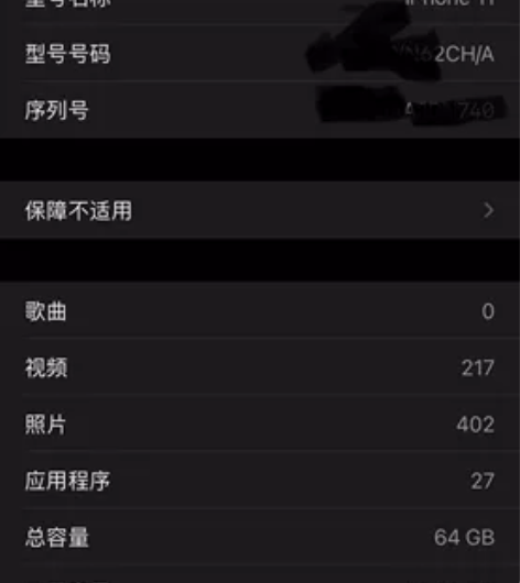 本人想换苹果14，自用苹果11外观百分九十...