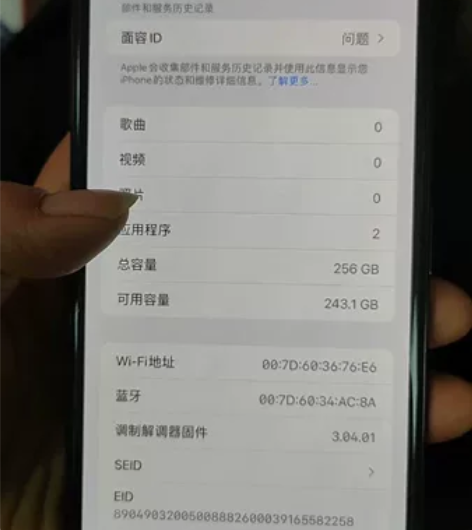 11promax 256  屏幕原装，面容...