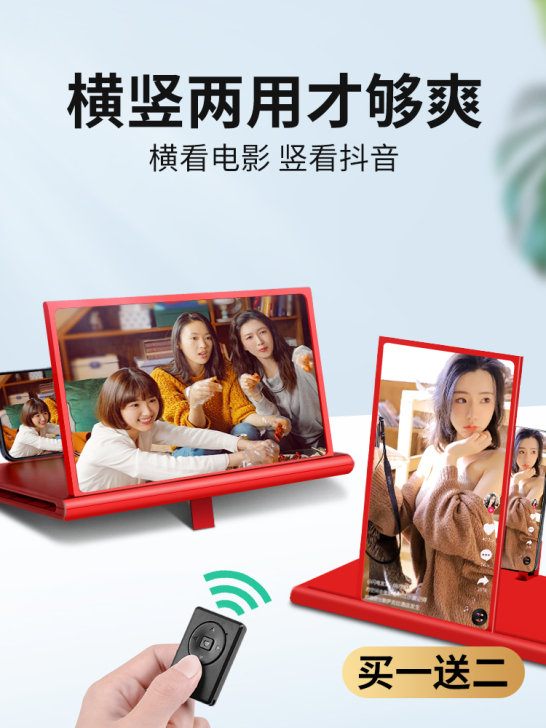 适用手机放大器屏幕20寸大屏超清投影护眼高...