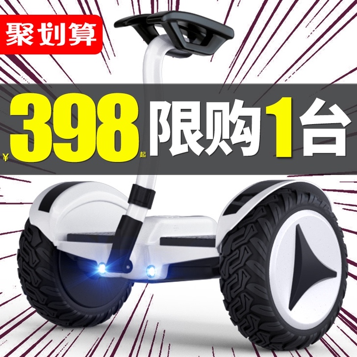 领奥电动智能平衡车旗舰店儿童8一12腿控成...