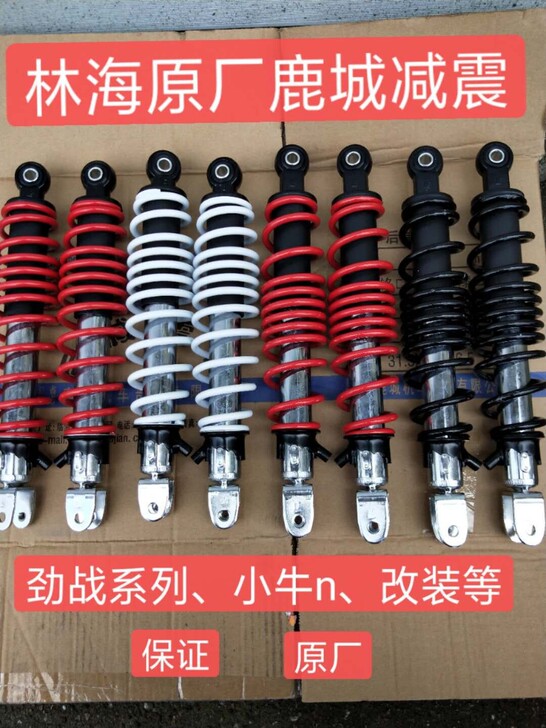 原厂林海劲战三代目四代目飞鹰劲战F1小牛改...