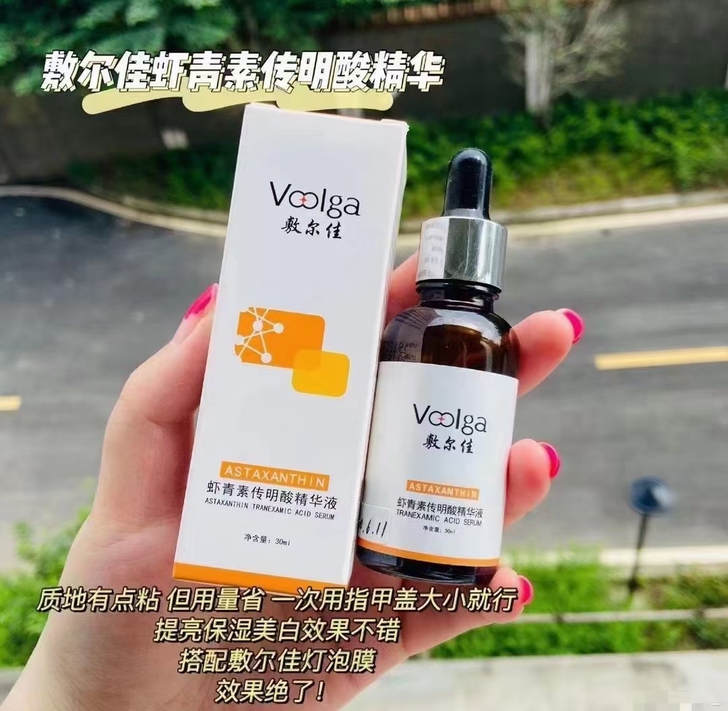 虾青素精华85包邮
