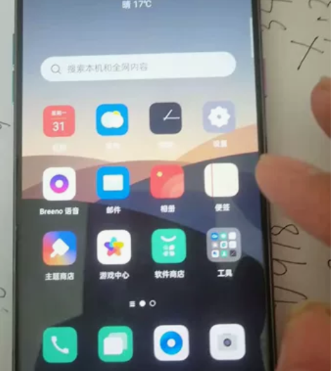 OPPO R17 PRO 手机 实体店购买...