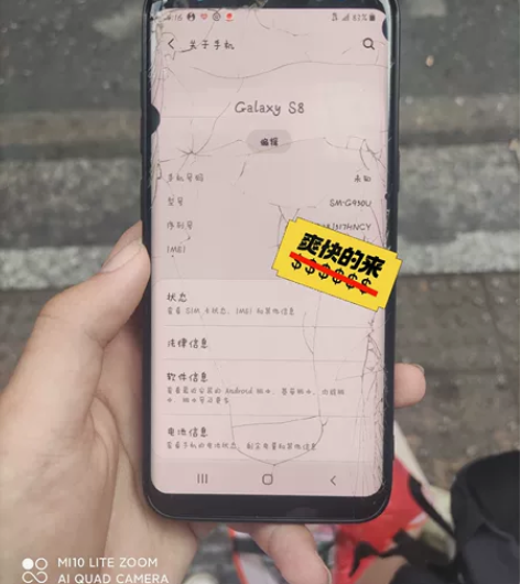 三星s8，功能一切正常464，前后爆，屏幕...