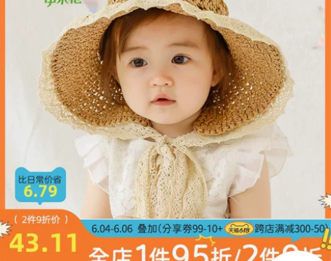 伊米伦宝宝草帽夏季婴幼儿外出遮阳帽女童公主...