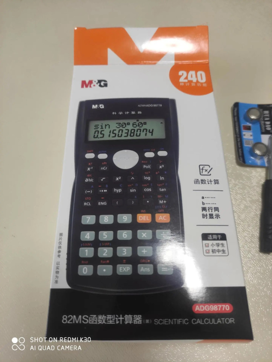 晨光科学函数计算器学生多功能电子计算机初高...