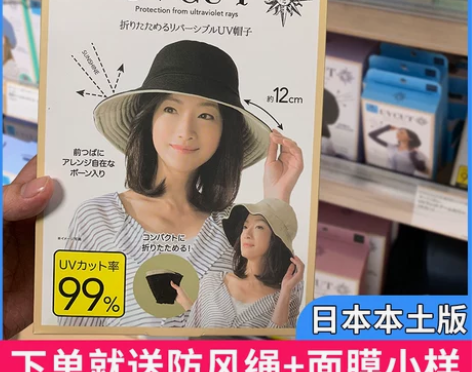 日本uvcut防晒帽女防紫外线大帽檐太阳帽...