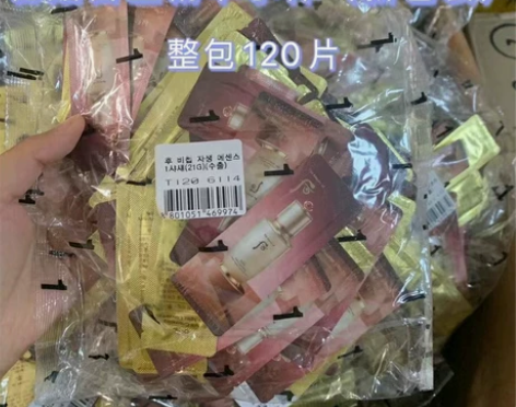 30片49元包邮非偏远！后秘贴自生精华小样...