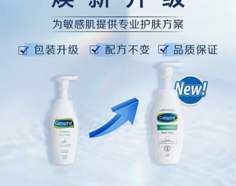 Cetaphil/丝塔芙小云朵氨基酸表活洁...