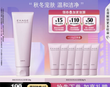 双11现货速达ALBION澳尔滨清新活润泡...