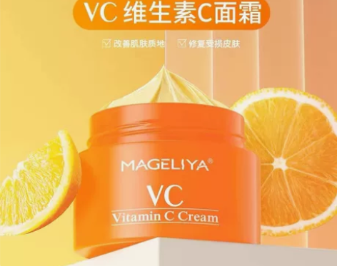 包邮      VC滋润面霜 正装50g/...