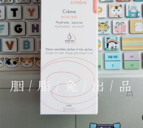 雅漾舒缓特护保湿面霜50ml全新包邮 补水...