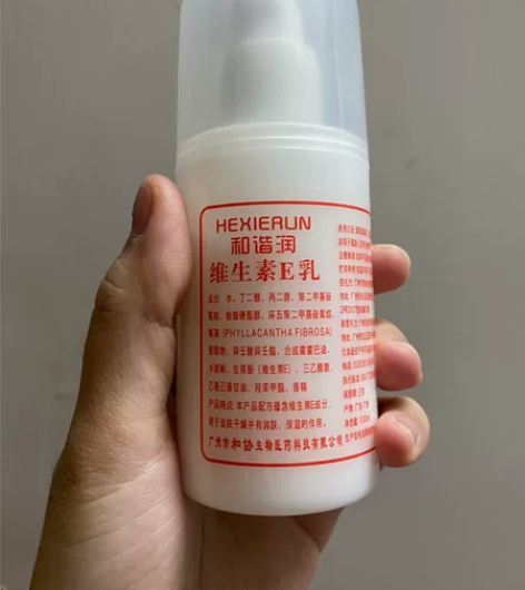 维生素e乳正品官方旗舰店身体乳液面霜ve国...