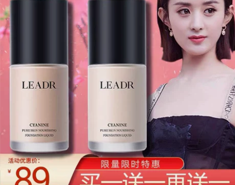 兰蒄菁纯养肤持妆粉底液遮瑕保湿持久防水防汗...