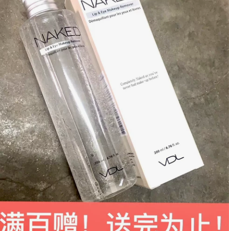 店铺购物买一百，赠送VDL卸妆液！ 微蒂艾...