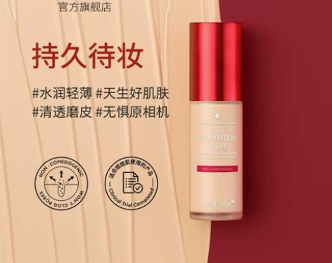 乐得粉底液轻薄服帖保湿无痕水润持久粉底 2...