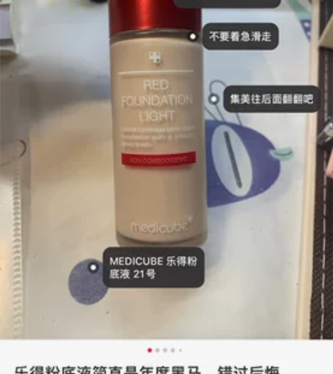 乐得粉底,用了1次,低价转 感兴趣的话点“...