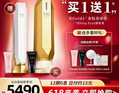 初普眼部美容仪，送两只凝胶一个镜子    ...