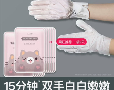 [灯泡]猫爪手膜女护理手套细嫩双手细纹嫩白...