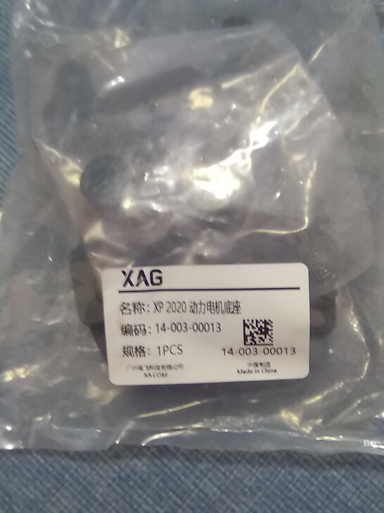 极飞无人机XP20和19款P30动力电机底...