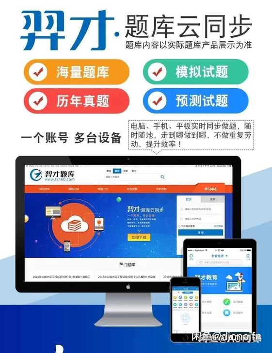 羿才教育题库 官方正版