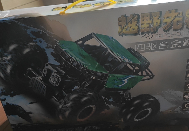 遥控车