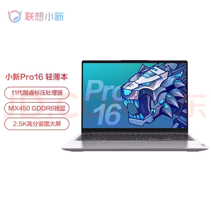 全新未拆封，联想小新Pro16高性能游戏轻...
