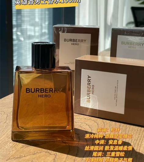 BURBERRY博柏利英雄香男士香水 让女...