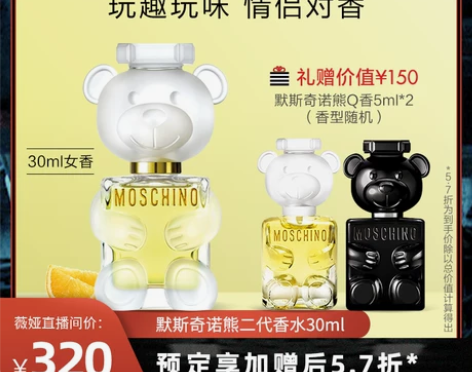 moschino/默斯奇诺熊二代熊男友情侣...