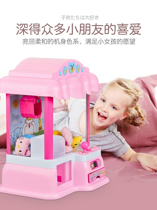儿童抓娃娃机玩具