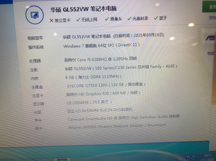 华硕游戏笔记本电脑，gl552vw  i5...