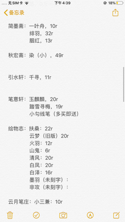 闲置水彩画笔毛笔，秋宏斋，引水轩，笔意轩，...