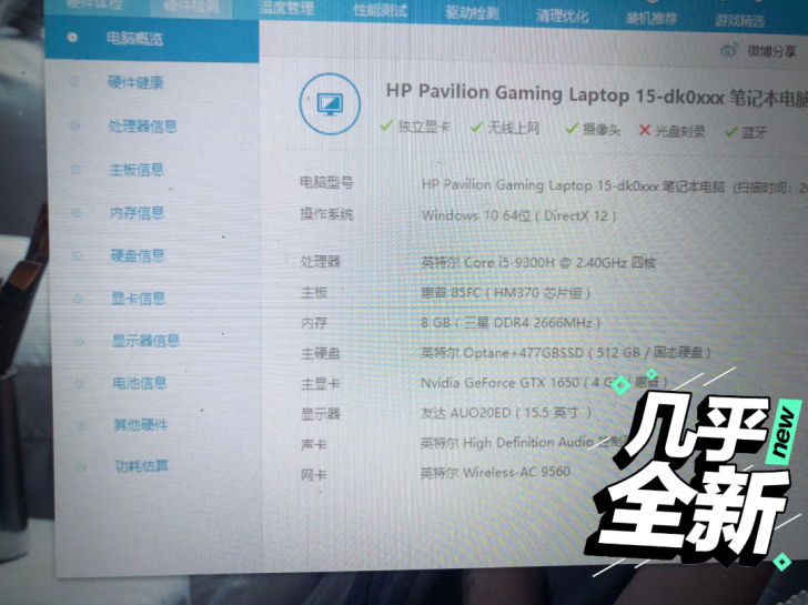 品牌型号 ：惠普光影精灵5Plus