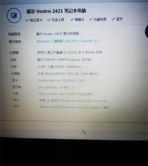 戴尔笔记本 vostro 2421 I3 ...