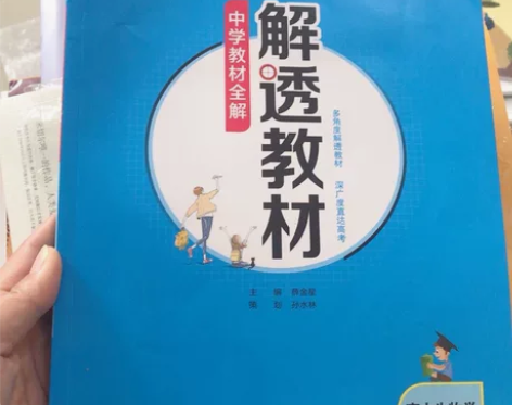高中生物必修  分子与细胞 感兴趣的话点“...