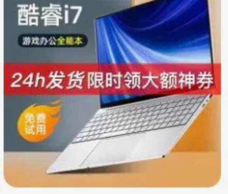 笔记本电脑 感兴趣的话点“我想要”和我私聊...