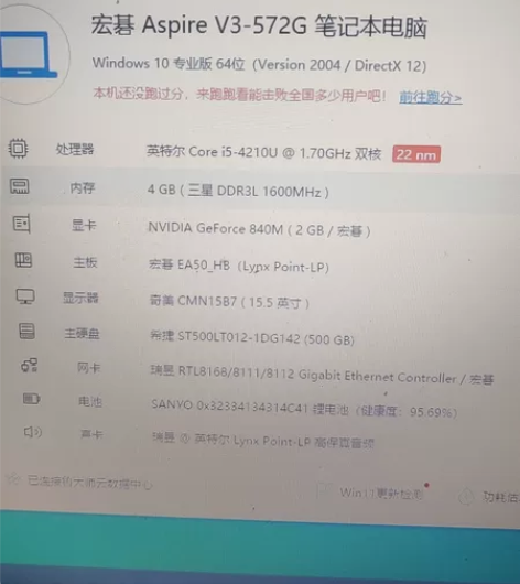 宏基 V3-572G ，15寸，i5处理器...