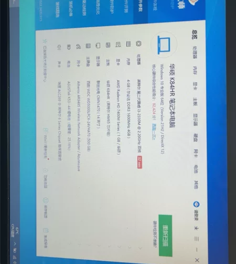 华硕X44H笔记本 家庭影音娱乐办公优选，...
