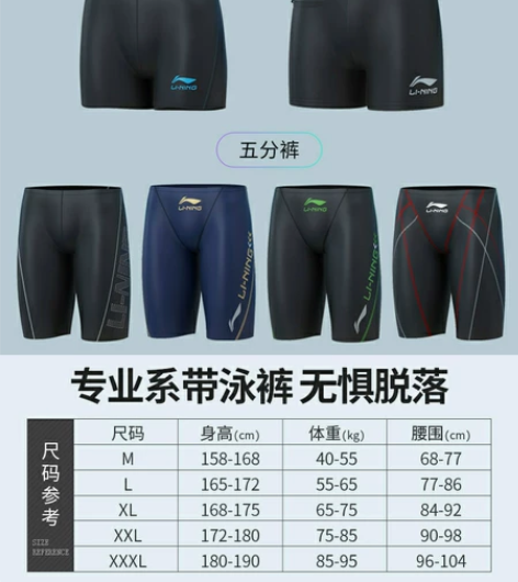 Lining/李宁 男士平角泳裤或单独泳镜...