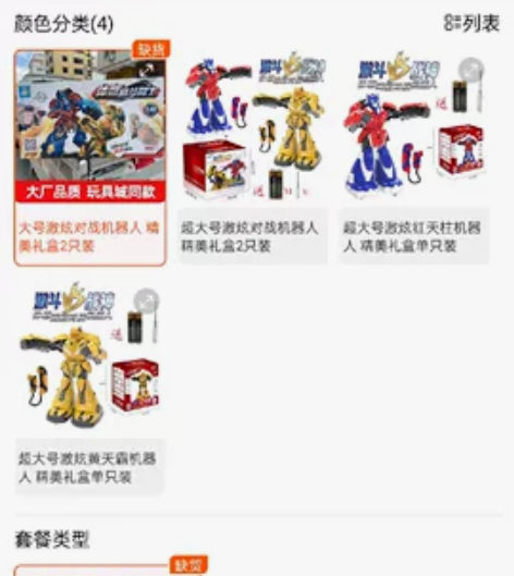 拳击遥控机器人玩具体感格斗对战机器人格斗打...