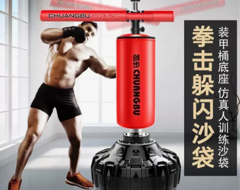 拳击反应靶旋转棍靶家用立式沙袋儿童成人拳靶...