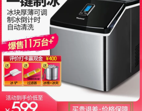 沃拓莱制冰机奶茶店25kg商用小型方冰家用...