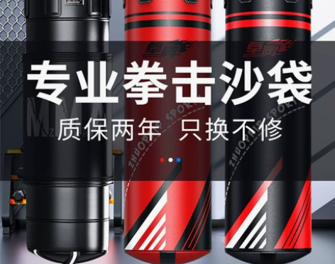 【双11全球狂欢节】拳击沙袋 实心拳击沙袋...