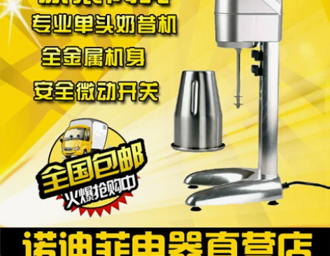 闪亮 专业单头奶昔机 BL-015 商用奶...